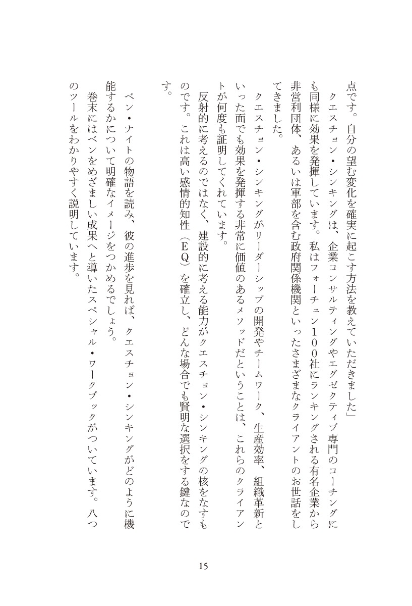 楽天ブックス 新版 すべては 前向き質問 でうまくいく マリリー G アダムス 本