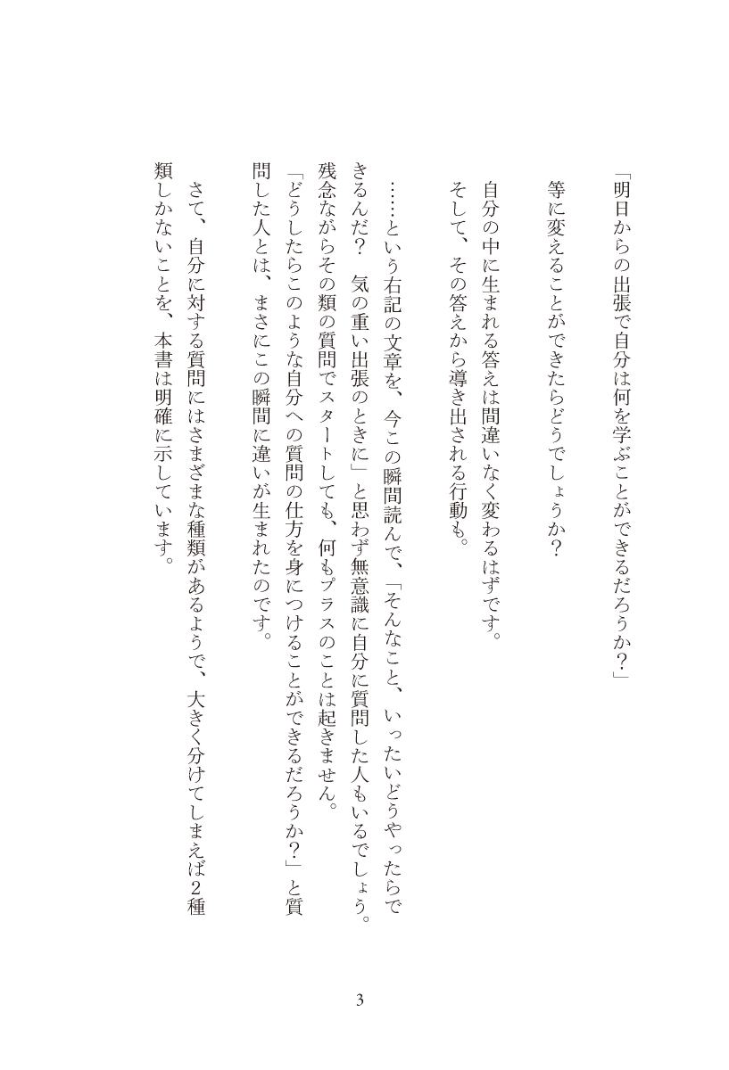 楽天ブックス 新版 すべては 前向き質問 でうまくいく マリリー G アダムス 本