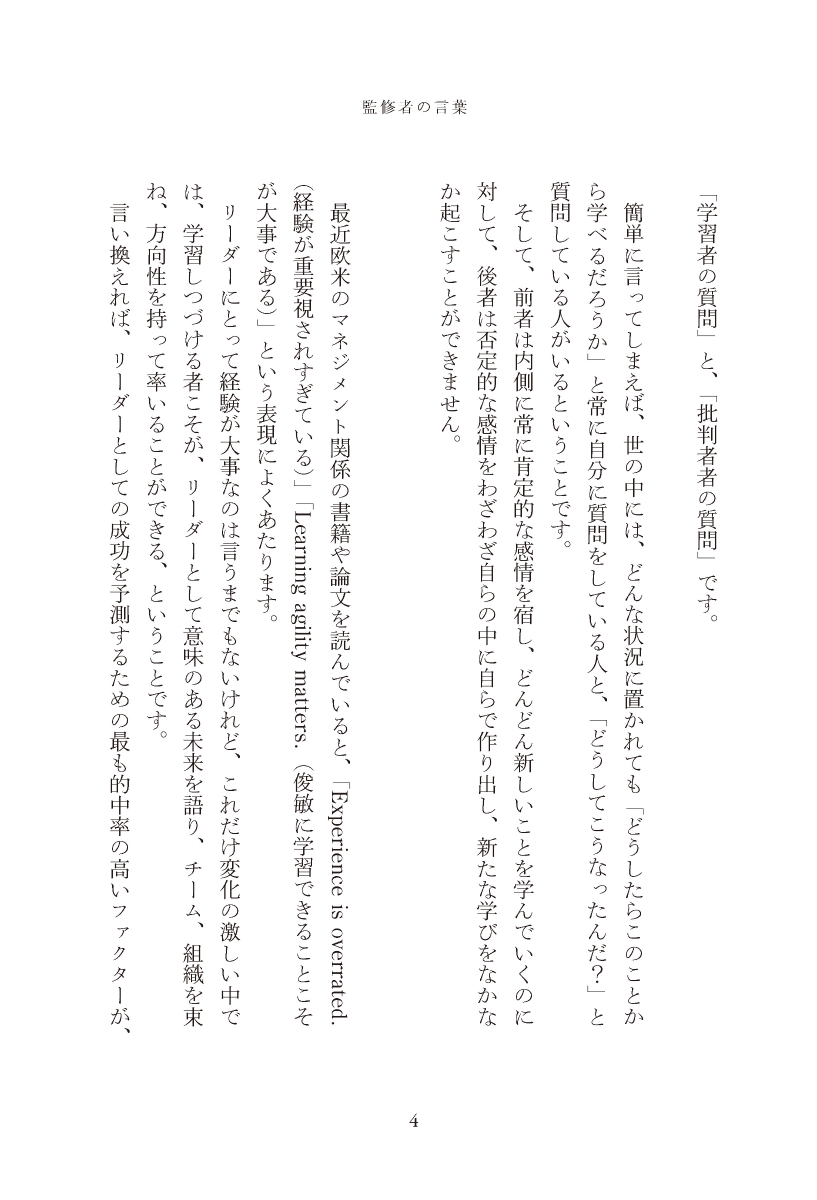 楽天ブックス 新版 すべては 前向き質問 でうまくいく マリリー G アダムス 本