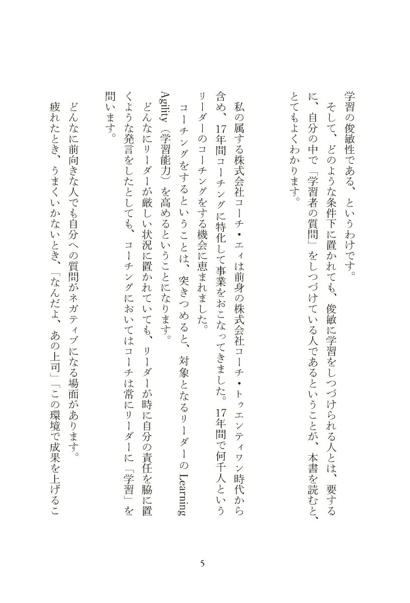 楽天ブックス 新版 すべては 前向き質問 でうまくいく マリリー G アダムス 本