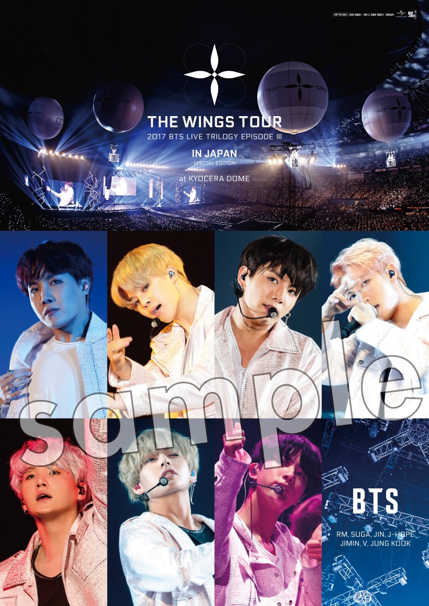 楽天ブックス 楽天ブックス限定先着特典 17 Bts Live Trilogy Episode 3 The Wings Tour In Japan Special Edition At Kyocera Dome 通常盤 B2ポスター付き Bts 防弾少年団 Dvd