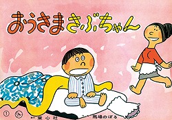 �������ޤ��֤����