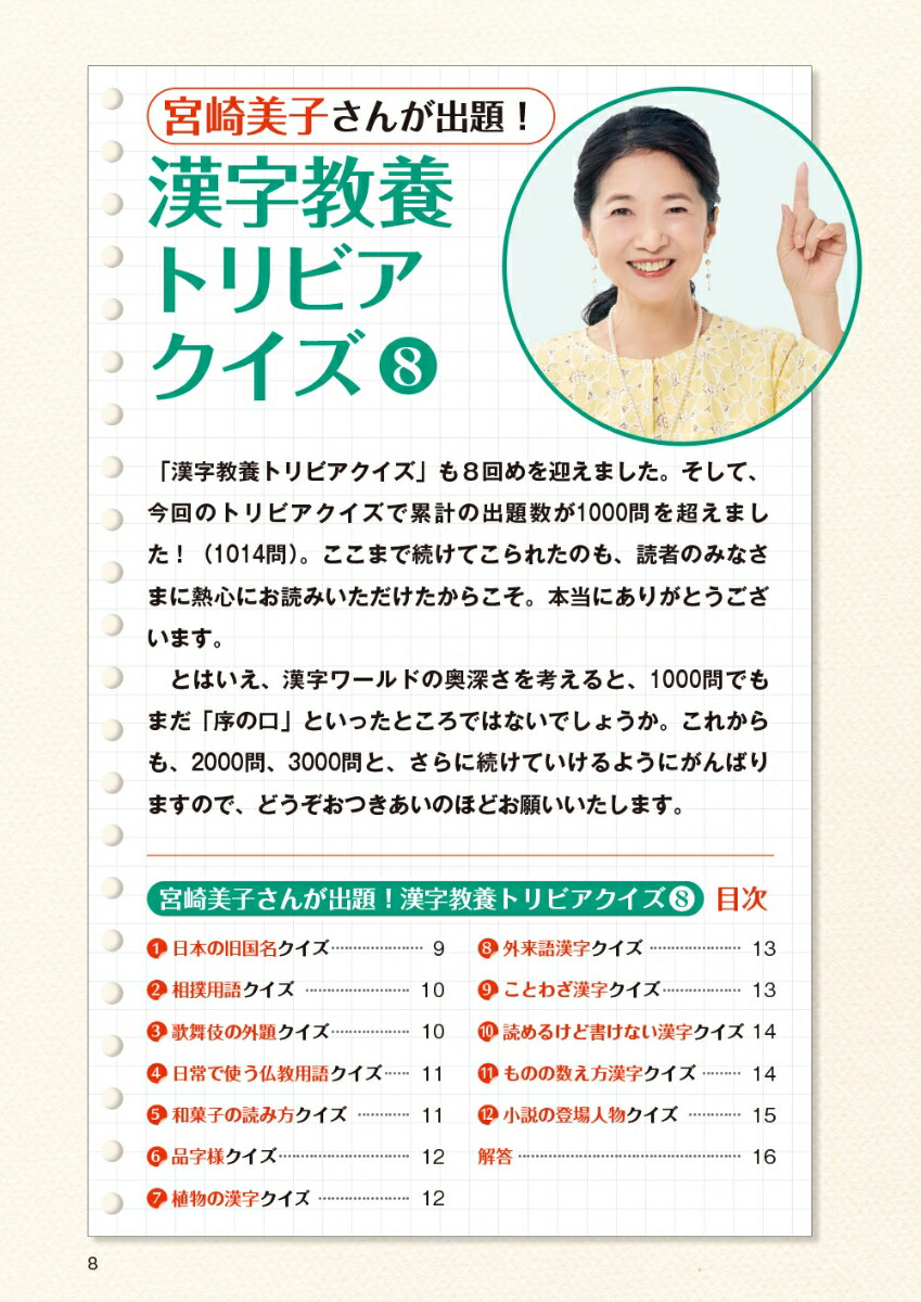 ����Ǿ�襹�ڥ�������Ǿ��Ҥ�᤭�ѥ���8[����δ��]