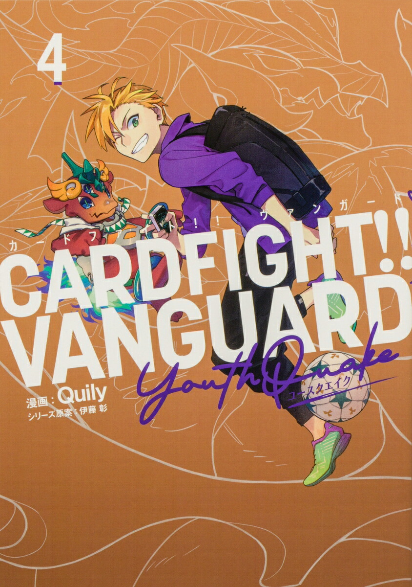 ɥե!!󥬡YouthQuake4ˡʥ֥ɥߥå[Quily]