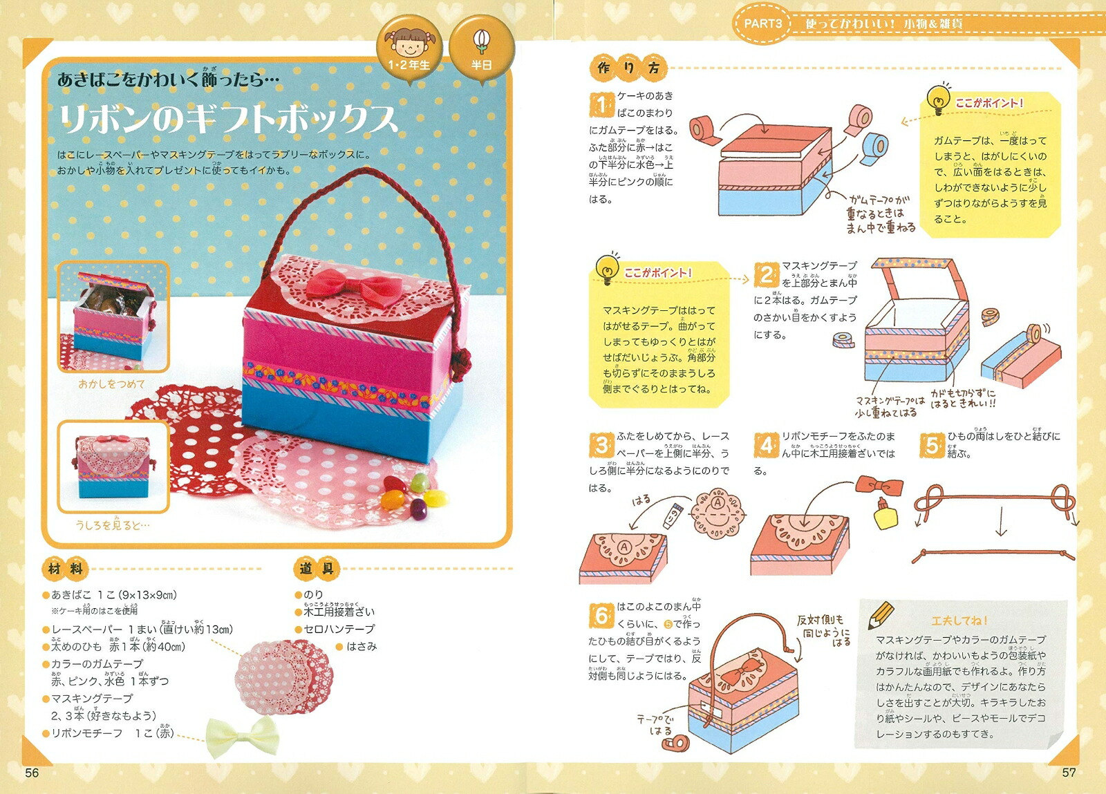 コンビニ受取対応商品 送料無料 イラストでわかる手芸 工作 教室かざり 4巻セット 本 公式の Arnabmobility Com