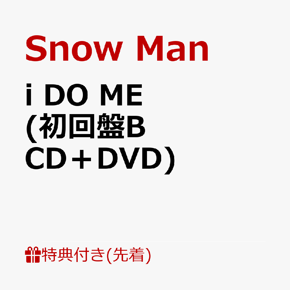 楽天ブックス: 【先着特典】i DO ME (初回盤B CD＋DVD)(あい付箋