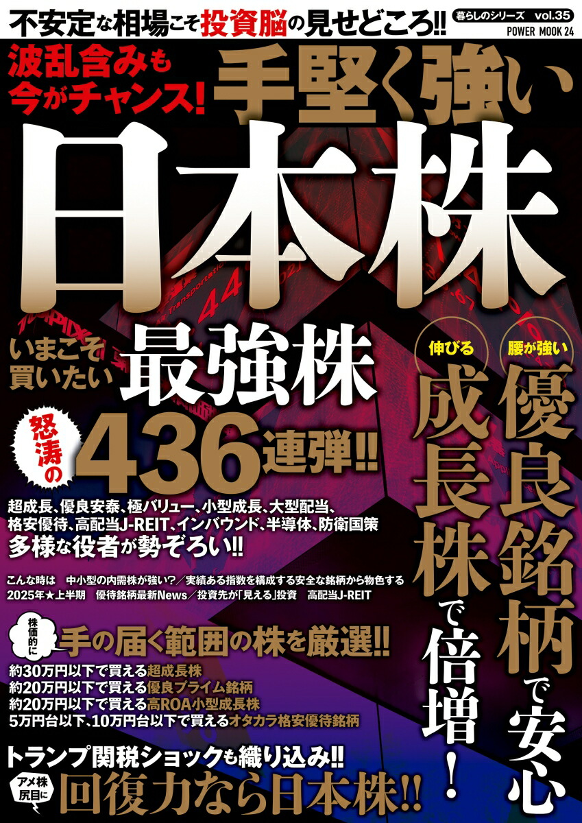 ����ޤߤ⺣������󥹡�������������ܳ���POWERMOOK��