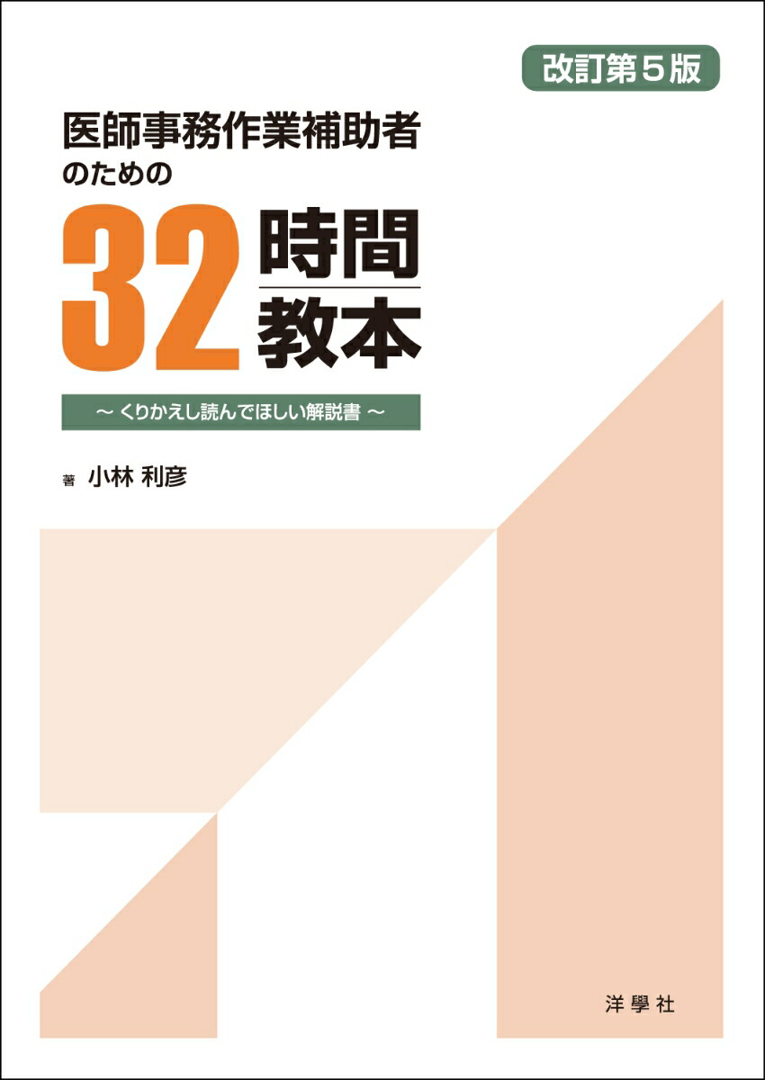 楽天市場】2024年版 医師事務作業補助者合格講座(上・下)DVD10枚