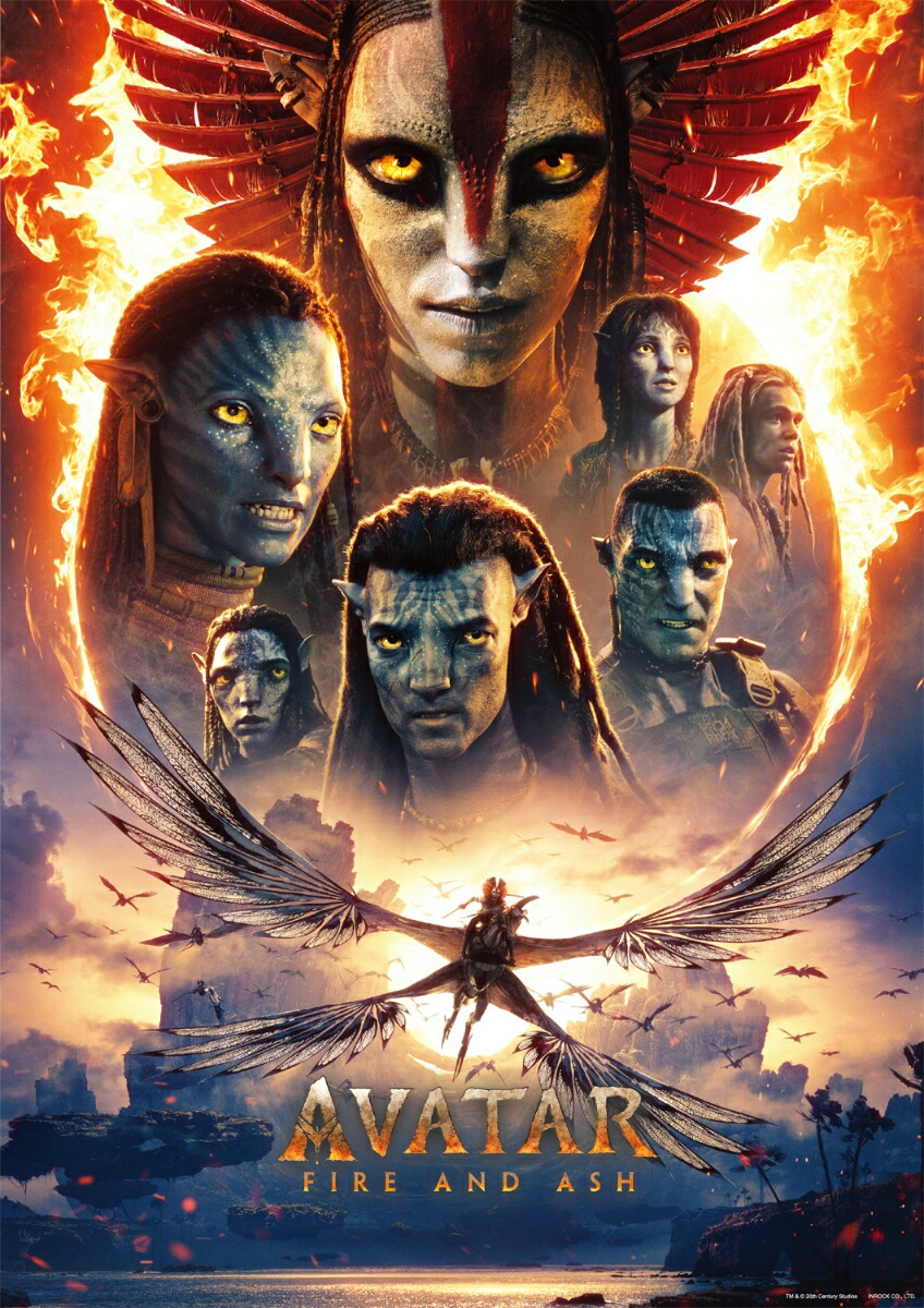 アバター　A3ポスター画像