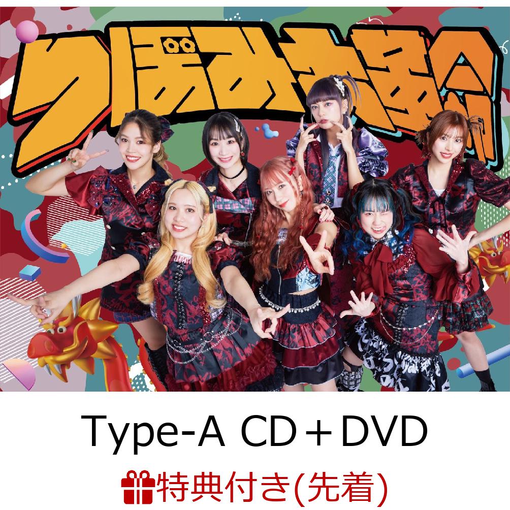 ŵDENSETSUϤ!!(Type-ACDDVD)(꡼ƥ󥰥ɡʥС7Τ1)[Ĥܤ̿]