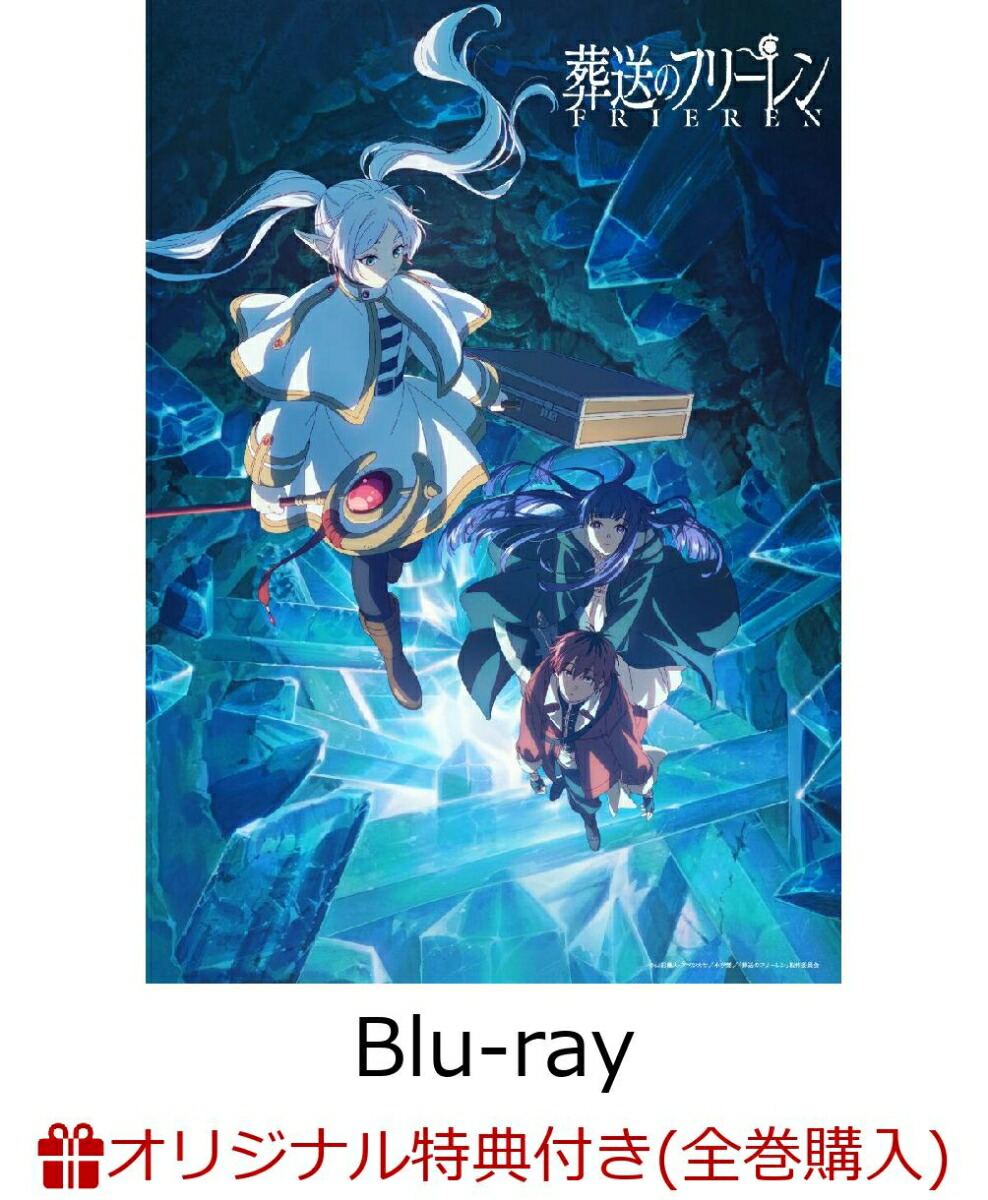 葬送のフリーレン1 FRIEREN: Beyond Journey 並行輸入品 楽天市場】葬送のフリーレン 即納 第1期 パート1 1-16話 ブルーレイ +