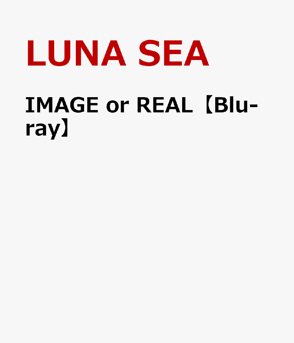 楽天ブックス: IMAGE or REAL【Blu-ray】 - LUNA SEA