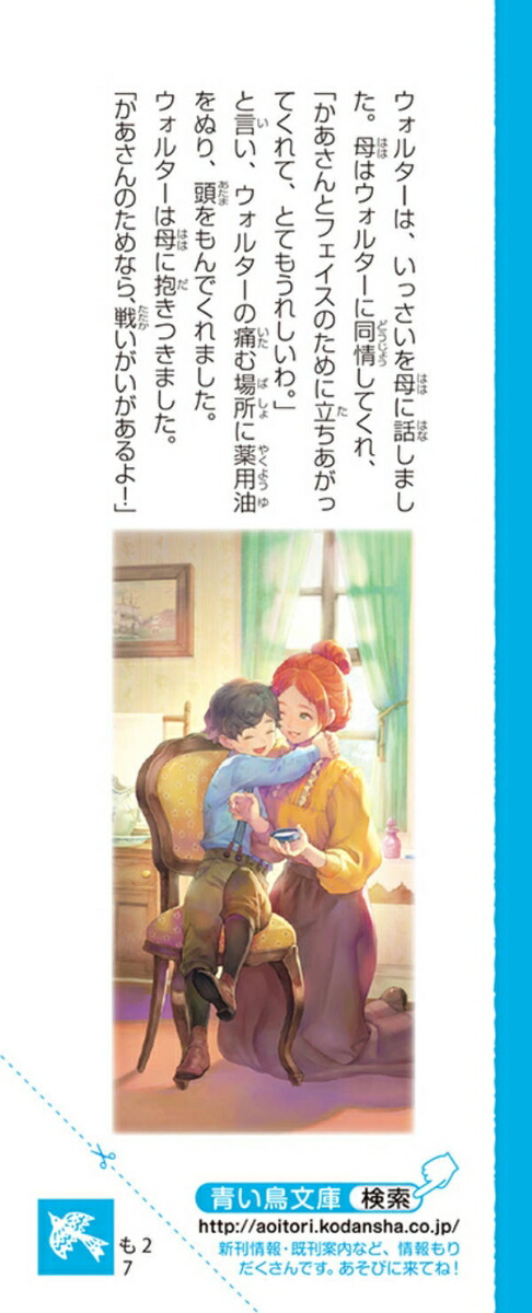 楽天ブックス 虹の谷のアン 赤毛のアン 7 ルーシー モード モンゴメリ 本