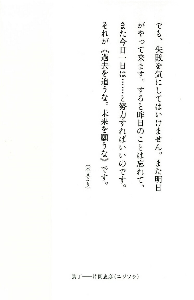 楽天ブックス 気にしない 気にしない ひろさちや 本