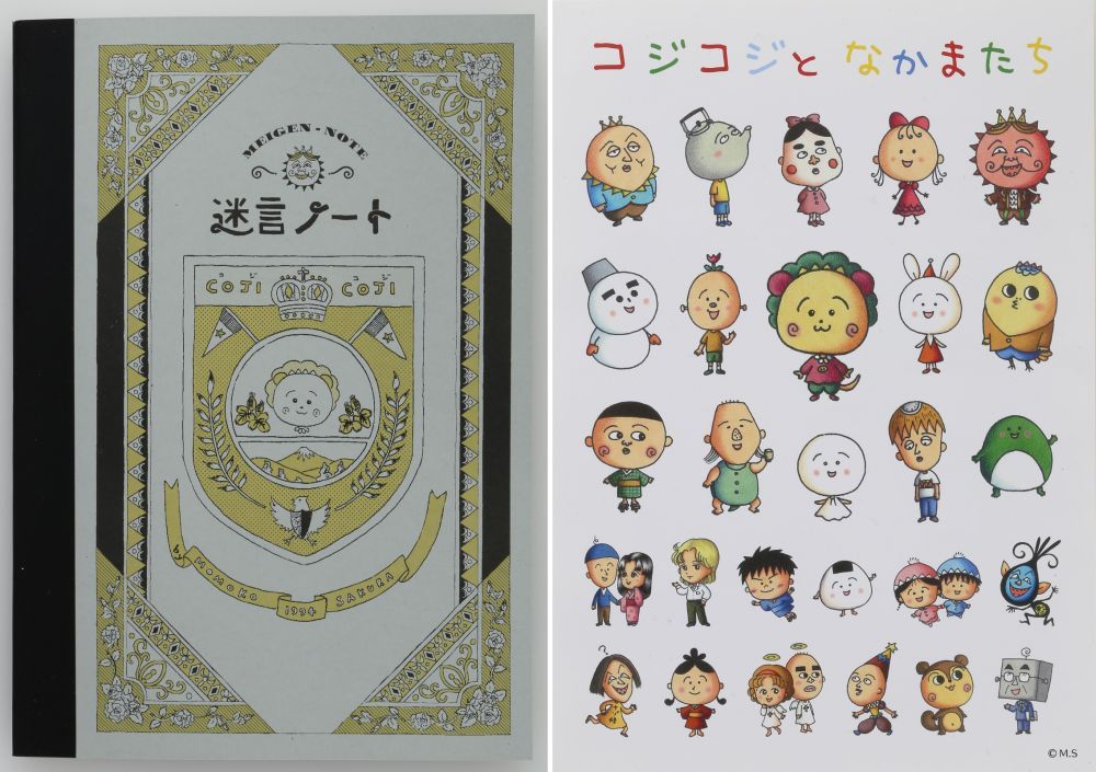 Coji Cojiまるごとブック 本 楽天ブックス