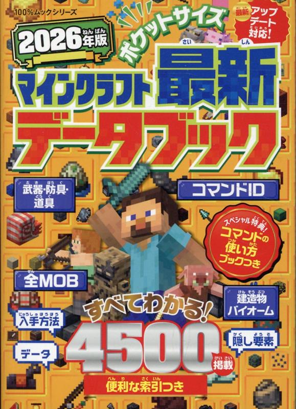 �ݥ��åȥ������ޥ��󥯥�եȺǿ��ǡ����֥å�2026ǯ�ǡ�100���å����꡼����[��ͷ��]