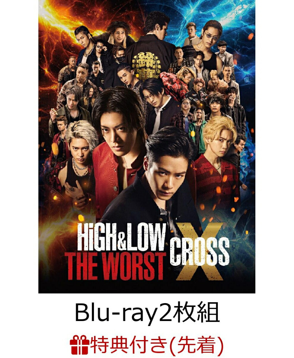 楽天ブックス: 【先着特典】HiGH&LOW THE WORST X(Blu-ray Disc2枚組)【Blu-ray】(オリジナルポスター) -  V.A. - 2100013346251 : DVD