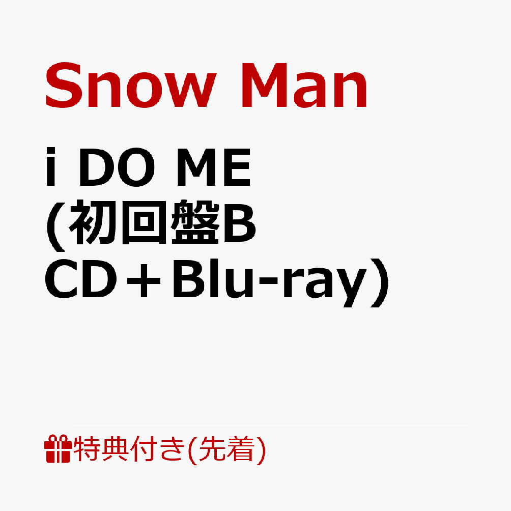 楽天ブックス: 【先着特典】i DO ME (初回盤B CD＋Blu-ray)(あい付箋