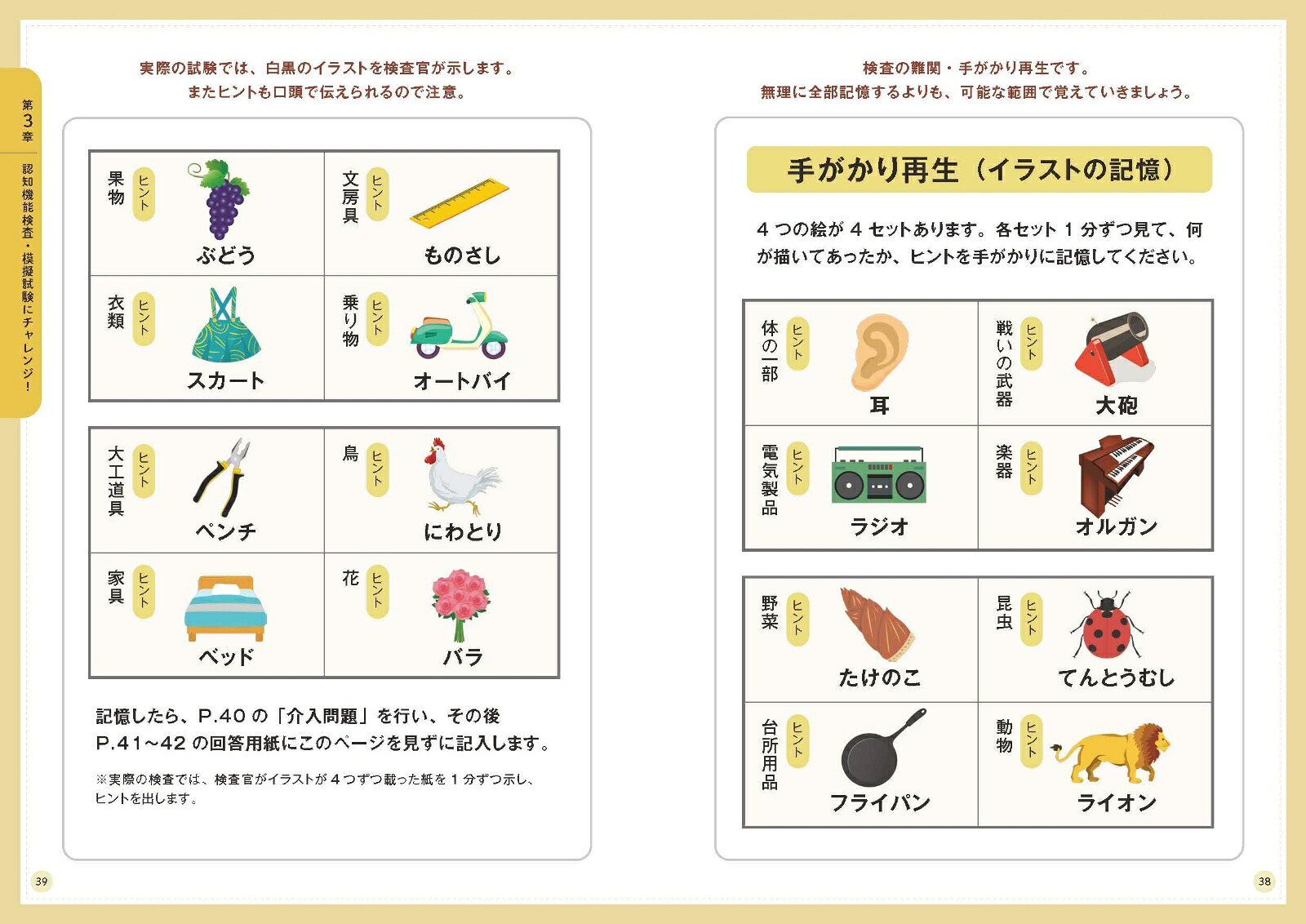 楽天ブックス 1日10分 しっかり合格 運転免許認知機能検査 広川慶裕 本