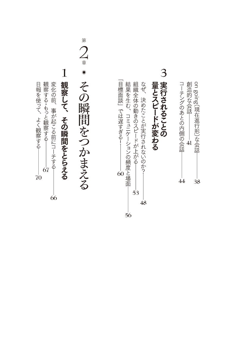 楽天ブックス 3分間コーチ ひとりでも部下のいる人のための世界一シンプルなマネジメント術 コーチ エィ監修コーチングシリーズ 伊藤 守 本