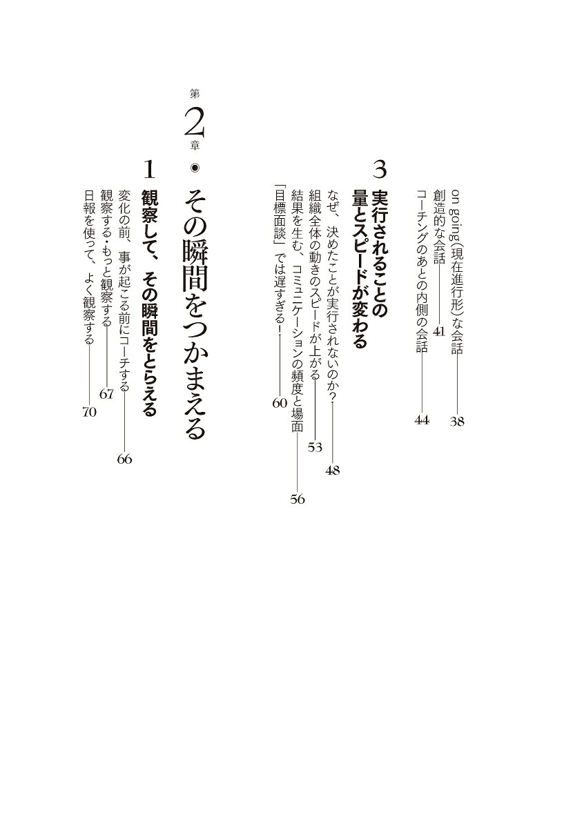 楽天ブックス 3分間コーチ ひとりでも部下のいる人のための世界一シンプルなマネジメント術 コーチ エィ監修コーチングシリーズ 伊藤 守 9784887596252 本