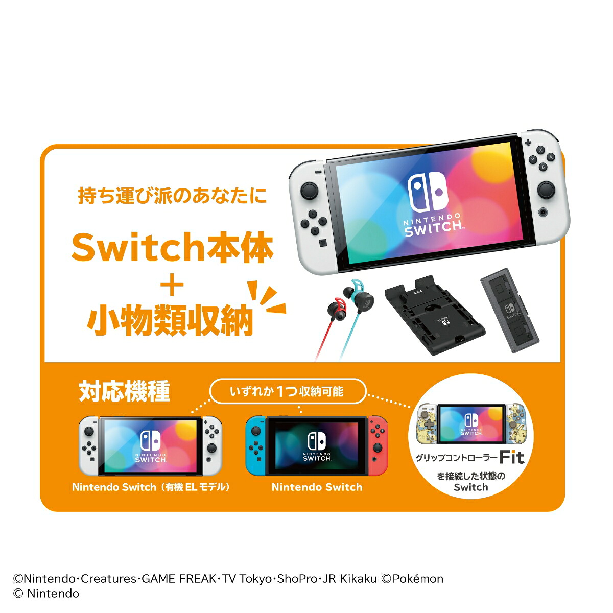 ポケットモンスターミディアムポーチforNintendoSwitchピカチュウ&ゲンガーwithミミッキュ