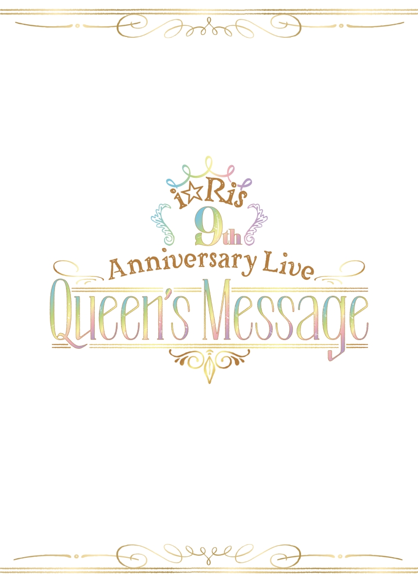 楽天ブックス: i☆Ris 9th Anniversary Live ~Queen's Message~ ＊BD+