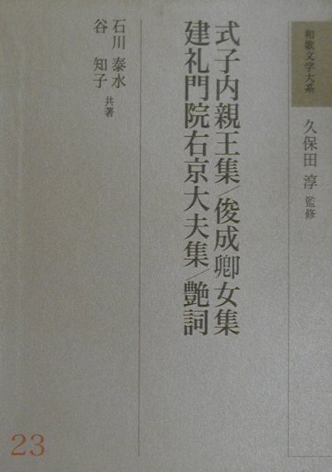 高評価レビュー 小沢蘆庵自筆六帖詠藻―本文と研究(研究叢書) [全集叢書] 人文+社会