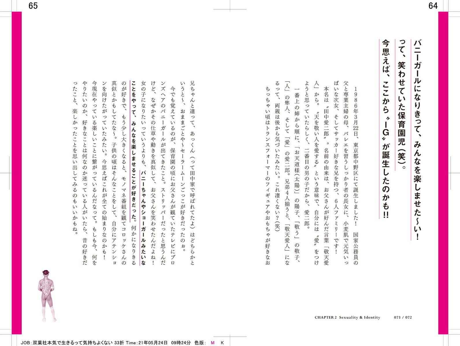 楽天ブックス 本気で生きるって気持ちよくな い Ig 本