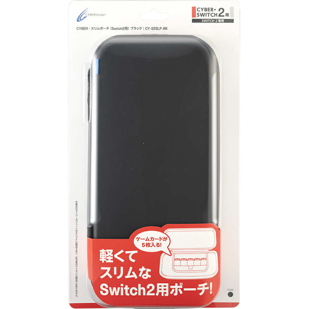 CYBER ・ スリムポーチ （ Switch2 用） ブラック画像