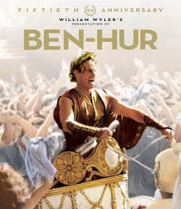 ベン・ハー 製作50周年記念リマスター版【Blu-ray】画像