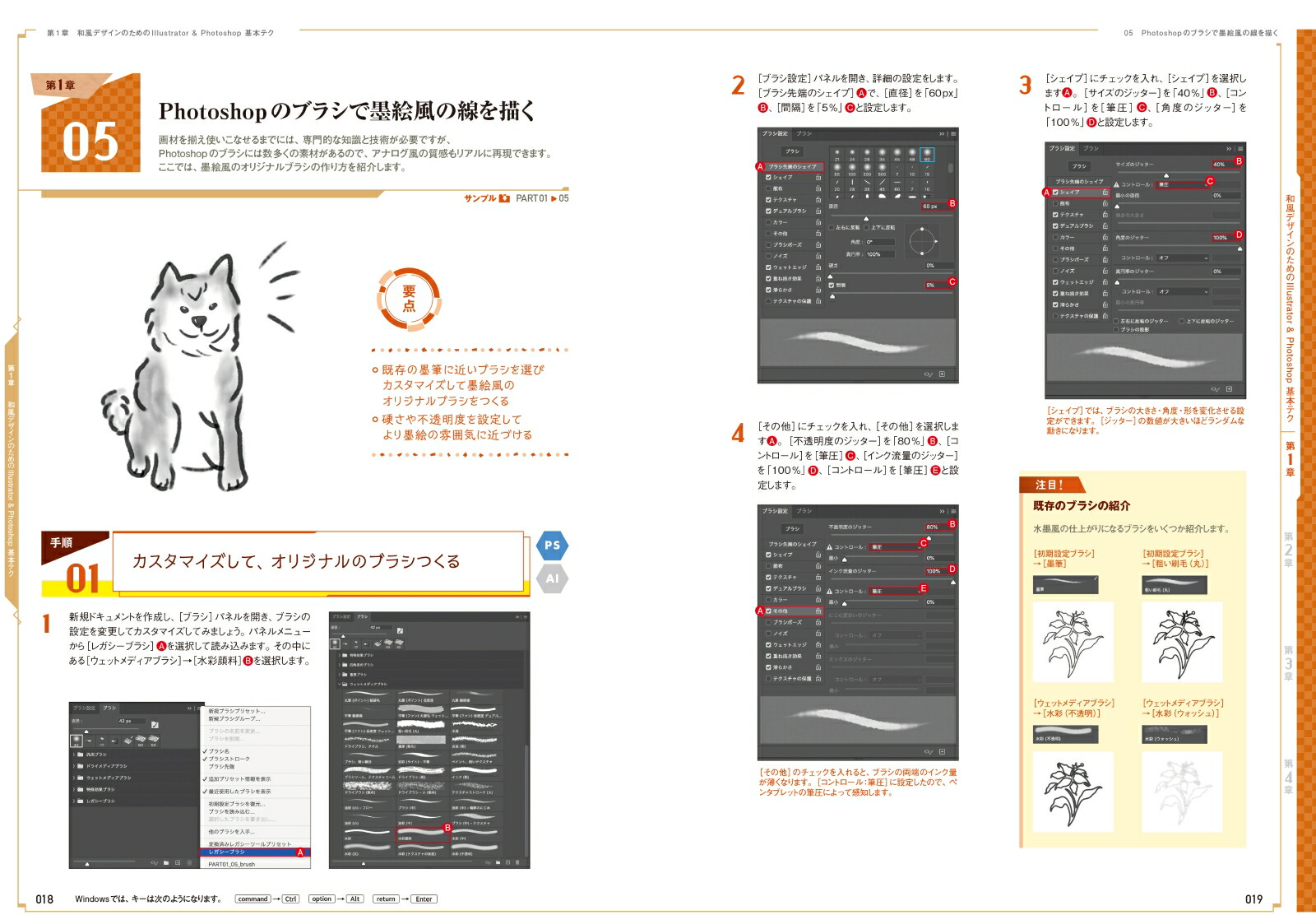 楽天ブックス Illustrator Photoshop 和風デザインのつくり方 Pasto 本