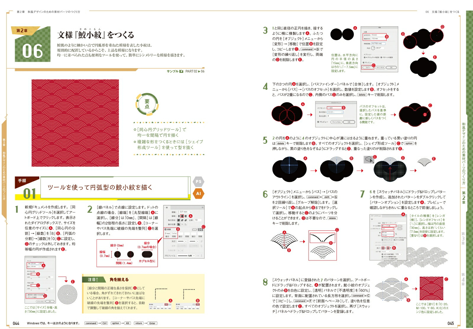楽天ブックス Illustrator Photoshop 和風デザインのつくり方 Pasto 本