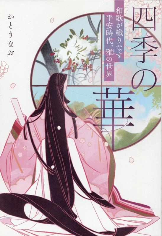 �͵��βڏ���²Τ�����ʤ�ʿ�»��塢�����������[���Ȥ��ʤ�]