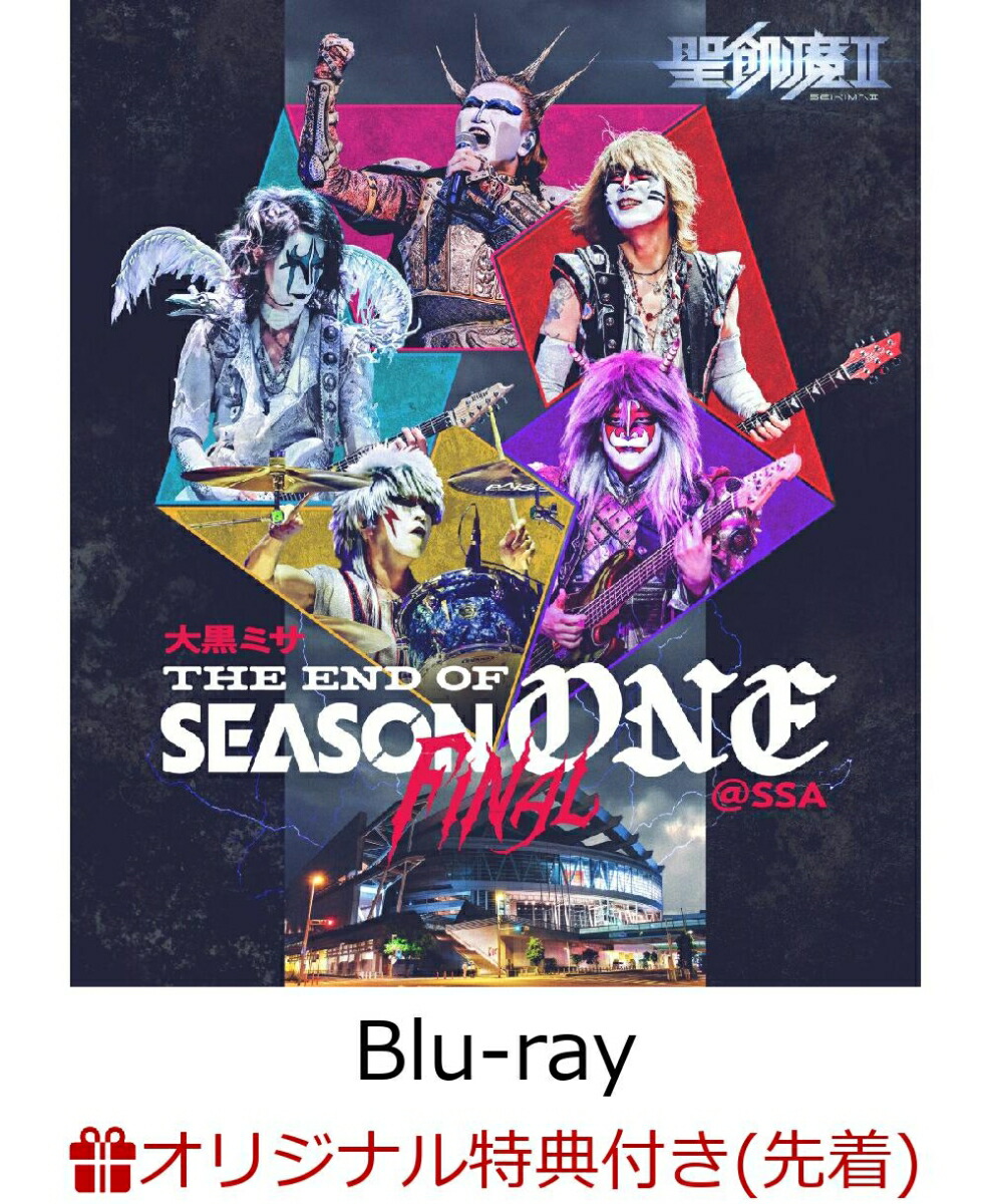 楽天ブックス: 【楽天ブックス限定先着特典】大黒ミサ THE END OF