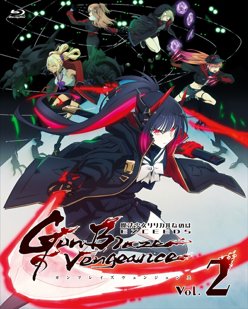 「魔法少女リリカルなのはEXCEEDSGunBlazeVengeance」Blu-rayVol.2(初回限定版)【Blu-ray】[都築真紀]