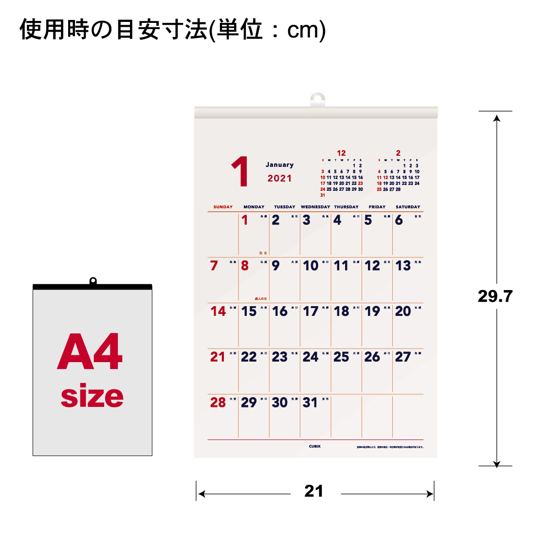 楽天ブックス エムプラン Cubix カレンダー 21年 壁掛け タテ ベーシック ホワイト 3408 01 壁掛けカレンダー 本