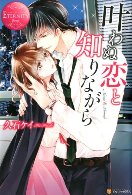 Τʤʥ˥ƥ֥åETERNITYRouge[Х]