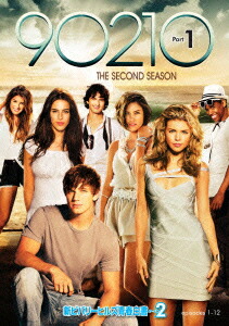 新ビバリーヒルズ青春白書90210シーズン2DVD-BOXPart1[シェネイ・グライムス]