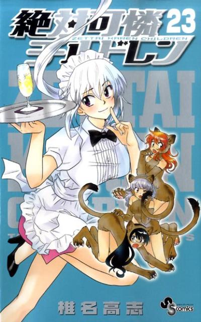 ���в�������ɥ���23��