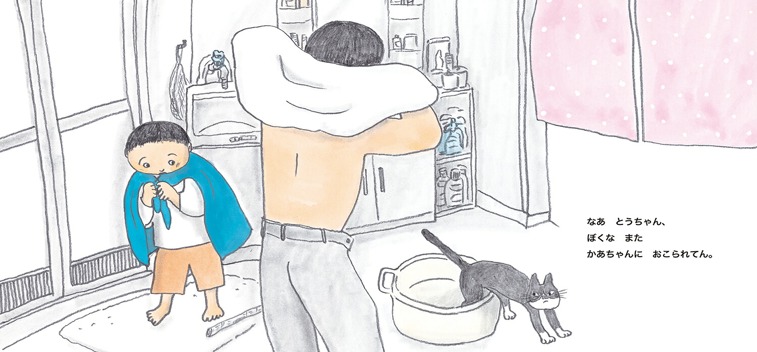またおこられてん（童心社のおはなしえほん3）[小西貴士]