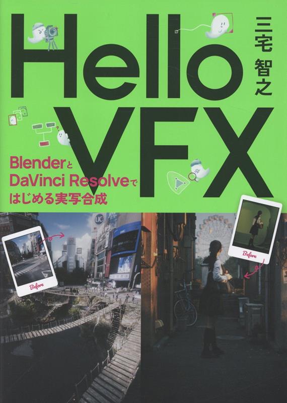 HelloVFXBlender��DaVinciResolve�ǤϤ�����и���[������Ƿ]