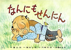 �ʤ�ˤ⤻��ˤ�