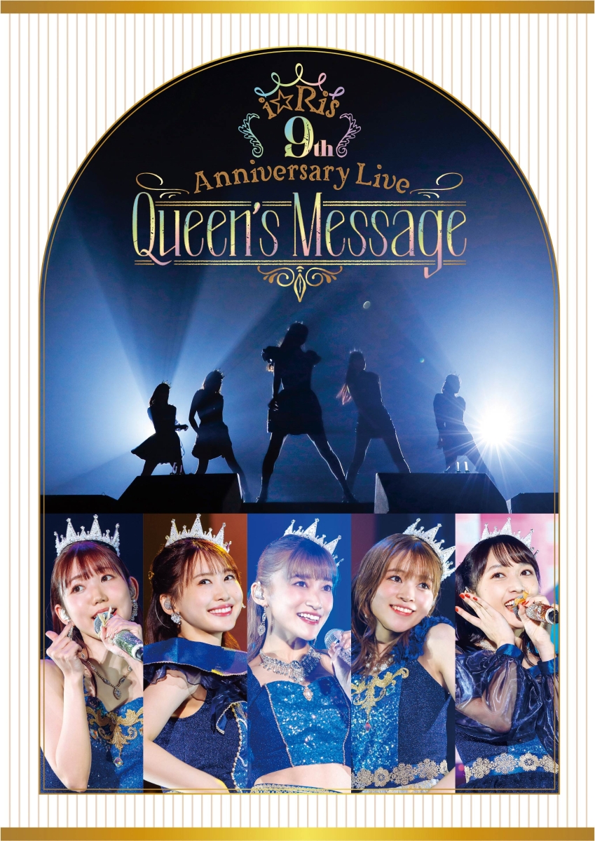 楽天ブックス: i☆Ris 9th Anniversary Live ~Queen's Message~ ＊BD