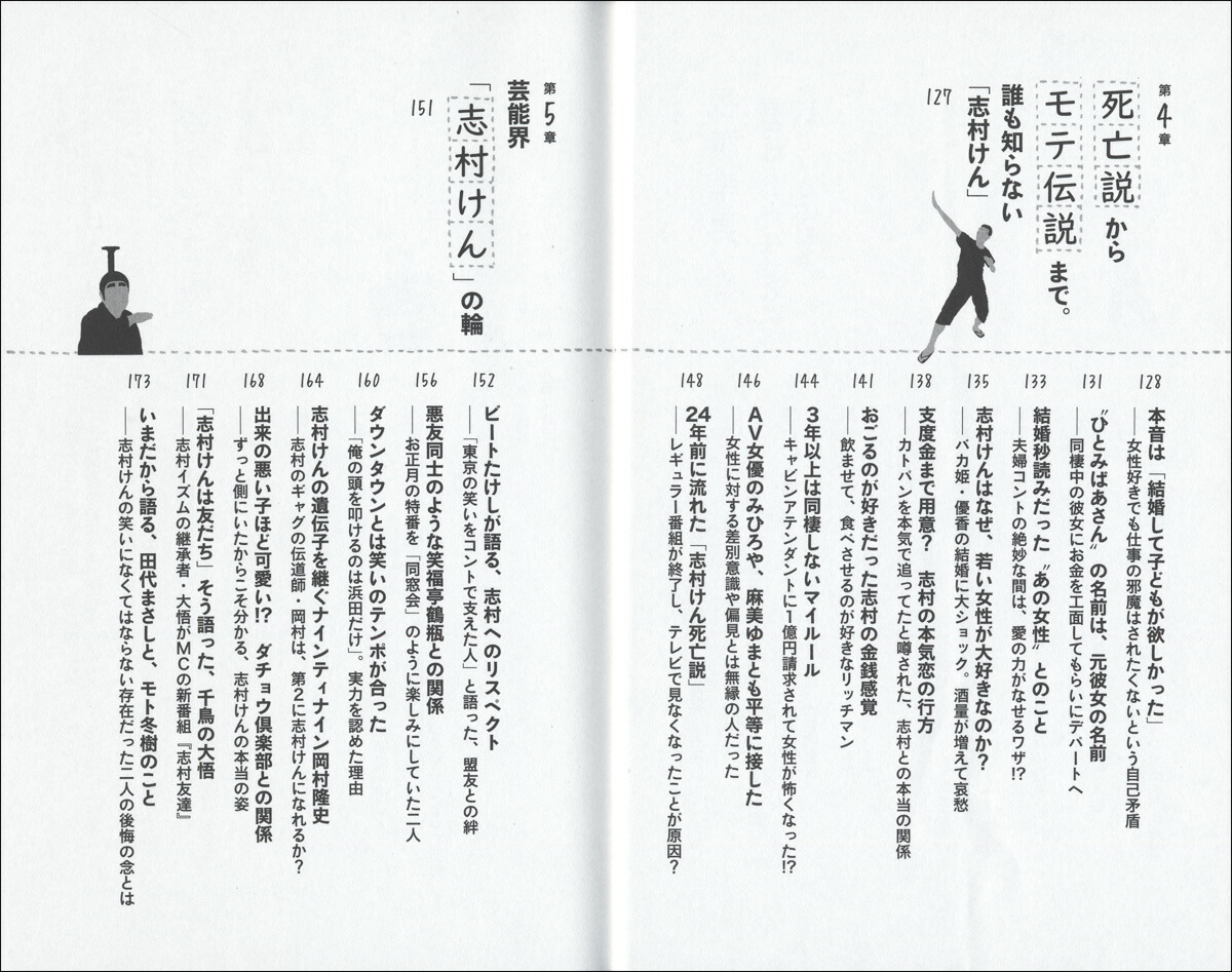 楽天ブックス 志村けん 笑いの神様 の一生 しむけん研究会編集部 本