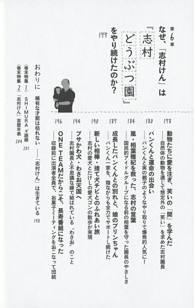 楽天ブックス 志村けん 笑いの神様 の一生 しむけん研究会編集部 本