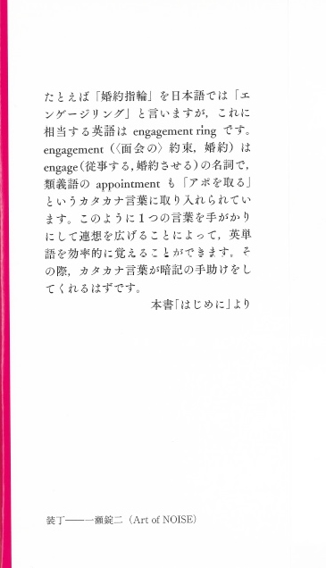 最新のhd英語 単語 読み方 カタカナ 最高のぬりえ