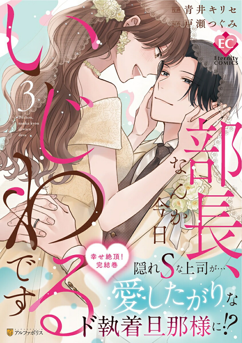 Ĺʤ󤫺Ǥ3ˡʥ˥ƥCOMICS[İ業ꥻ]