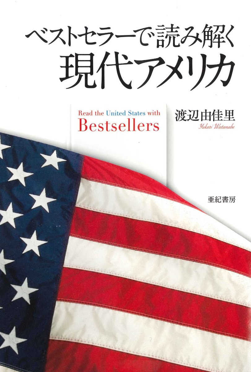 2種類選べる ☆ぬ 英語 洋書 / 未来のアメリカ合衆国大統領 | mts