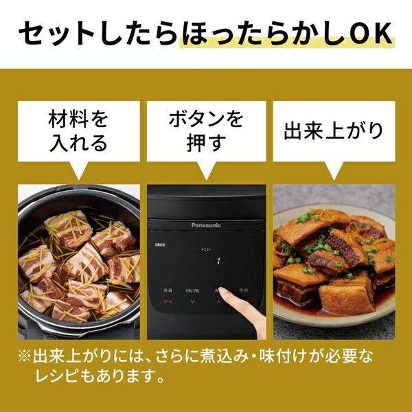 Panasonic電気圧力鍋（ブラック）NF-PC400-K